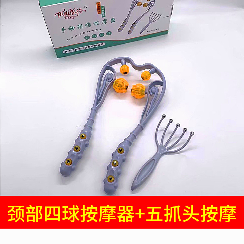 多功能颈椎按摩器手动颈椎颈部揉捏劲夹脖子颈夹器滚轮肩颈仪家用