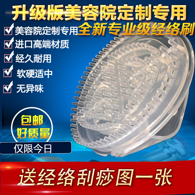 Brush brushed skinny scraping massage Magic Brush With Five Rows Meridians Brush Slim Fit Massage Brush brush Moretto massage