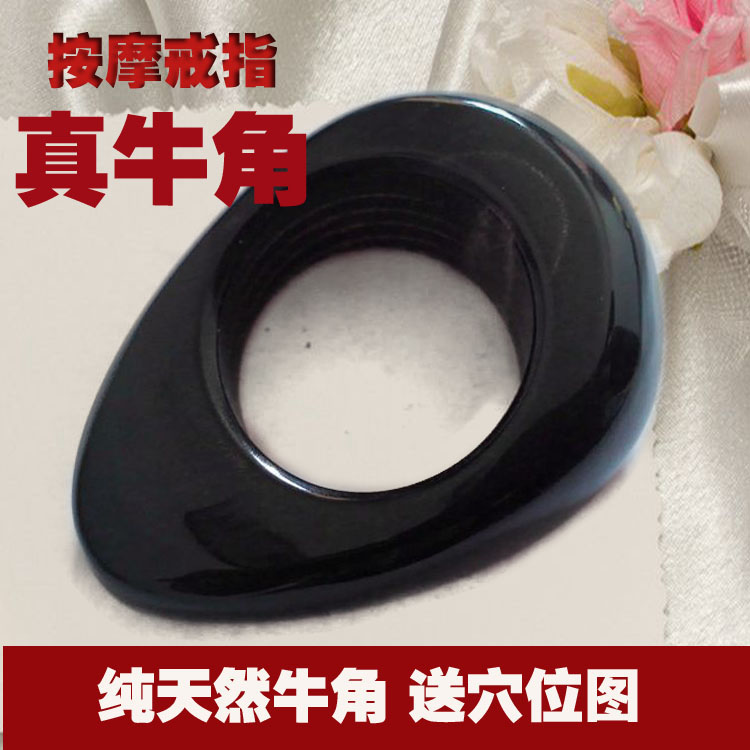 天然黑水牛角按摩戒指环式足底点穴器 脚底足疗环
