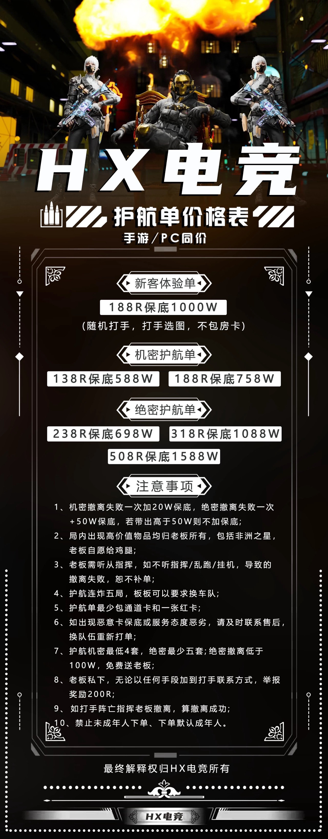 三角洲行动赛季33保底攻略｜非洲之心必点单！i人专属陪玩护航，不卡不坑真香预警🔥-数字货币硬件钱包-淘宝好物网