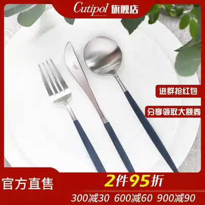 (Cutipol flagship store) Portugal GOA Blue Silver Western tableware knife fork spoon chopsticks set