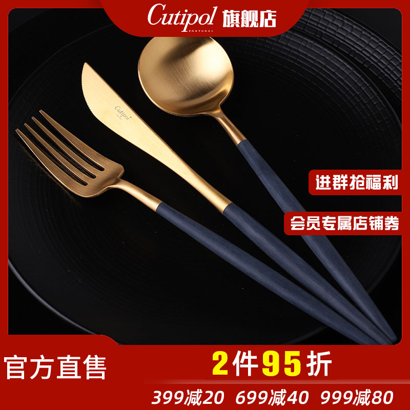 Cutipol Portuguese handmade stainless steel Western tableware knife and fork spoon chopstick set mesh red dessert spoon blue