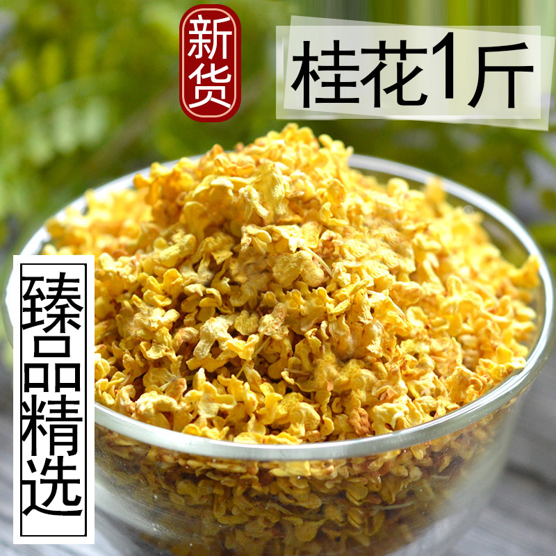 Zhen Taskini Flower Tea Dry Osmandarin Osmanthus Edible Golden Osmanthus New Flower Tea Guangxi Guilin Teryield Bulk Enriched Aroma 500g