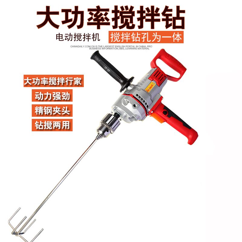 Agile Shun Electric Drill Aircraft Drill Mixer Mixer Drill Home Dual-Use Cement Mixer Power Tool