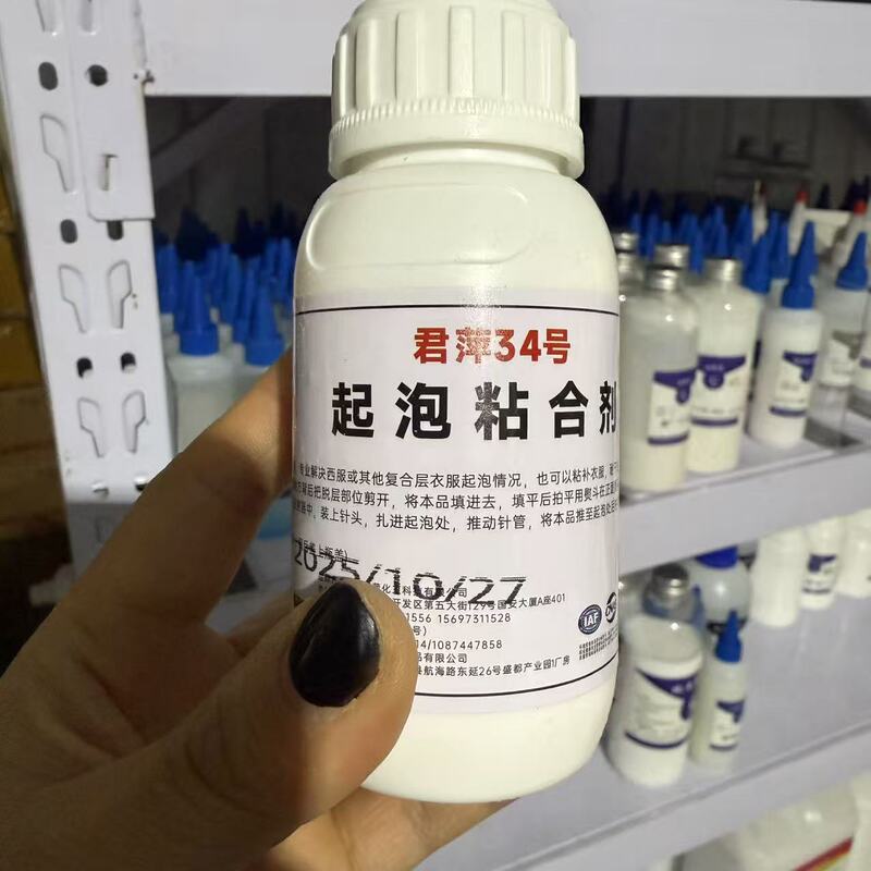 Junping No. 34 Foaming Adhesive 100ml Double-Layer Composite Fabric Adhesive Powder Without Tools