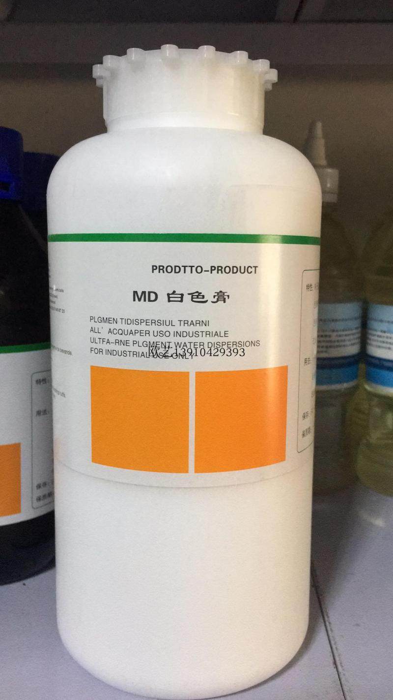 Cleaning Treasure MD Ultrafine Paint Cream White Color Paste 1kg Leather Toning Up Color Care Maintenance 