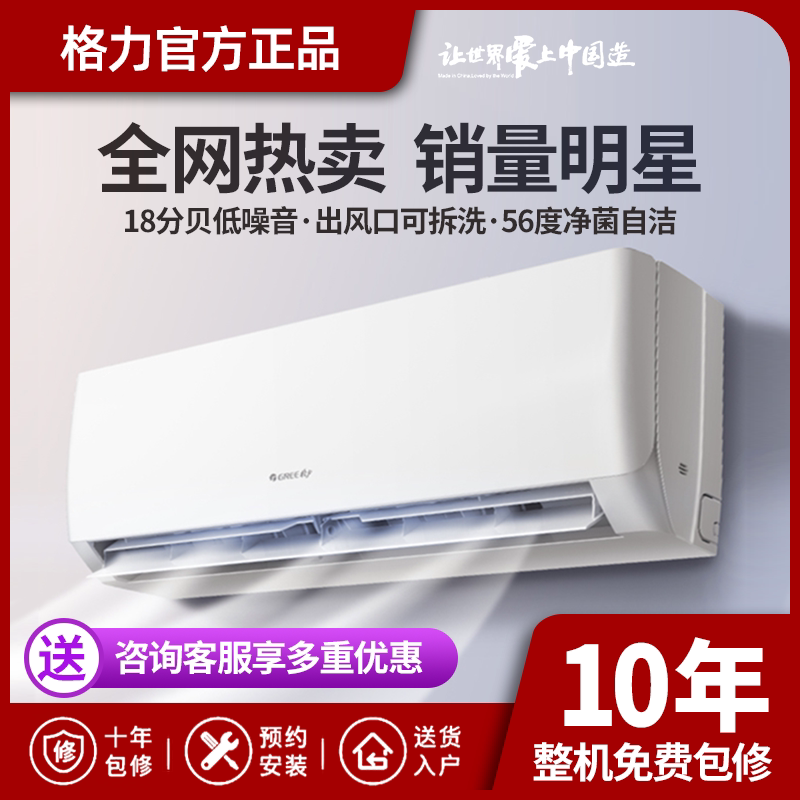 Gree Air Conditioner Wall-Mounted 1Hp, 1.5Hp, 2Hp, 3Hp Jinghong First-Class Energy Efficiency Inverter Cooling and Heating for Home Use Official Genuine Product