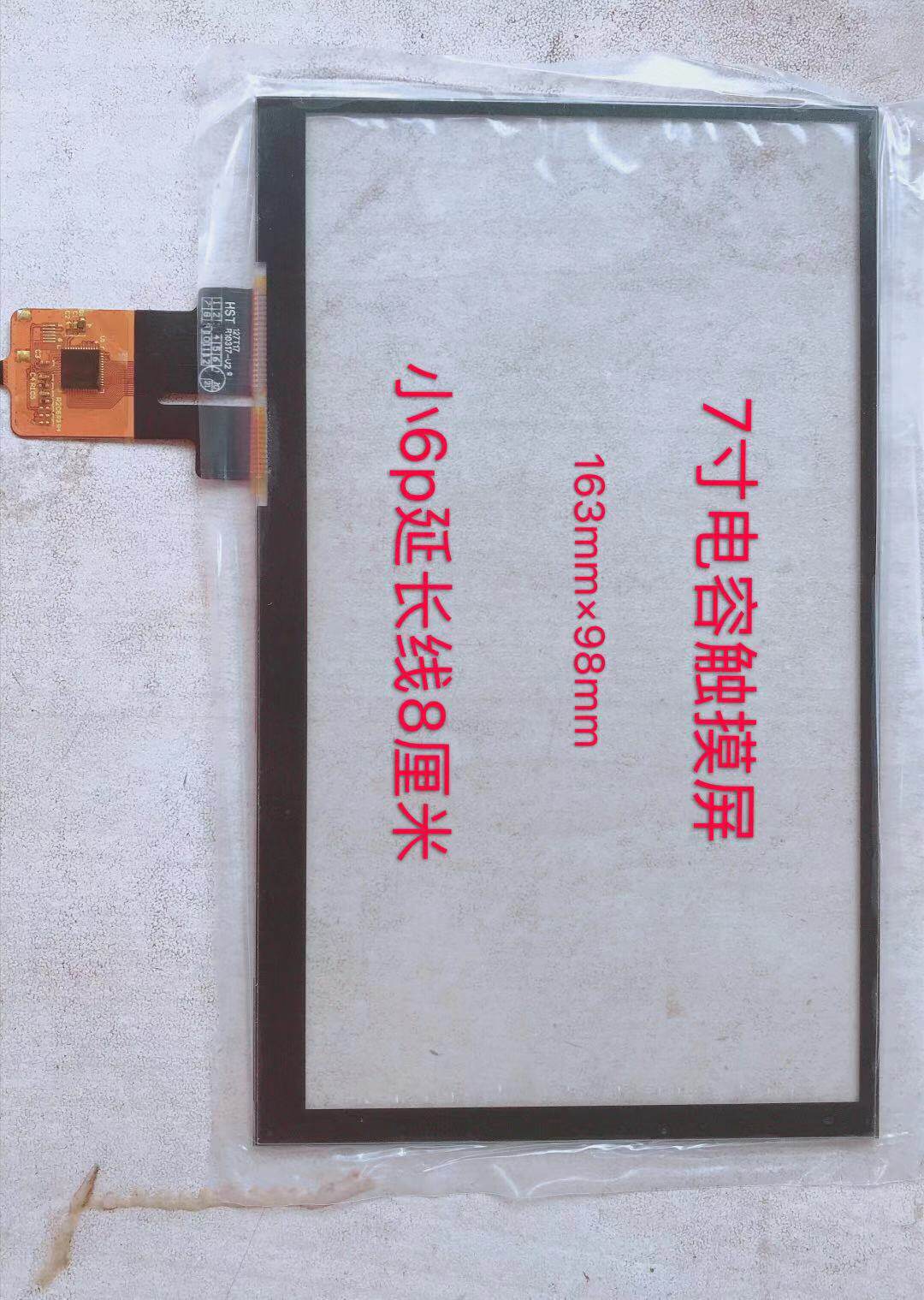 7 inch capacitive touch screen handwritten screen outer Android