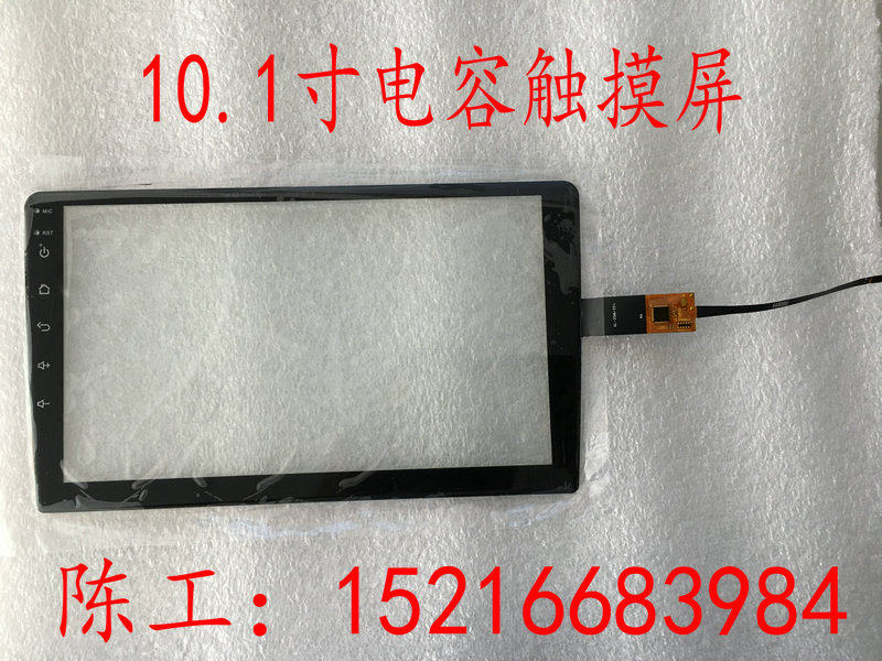 10 1 inch capacitive touch screen 10 inch capacitive screen touch capacitive screen Android navigation touch screen car navigation screen