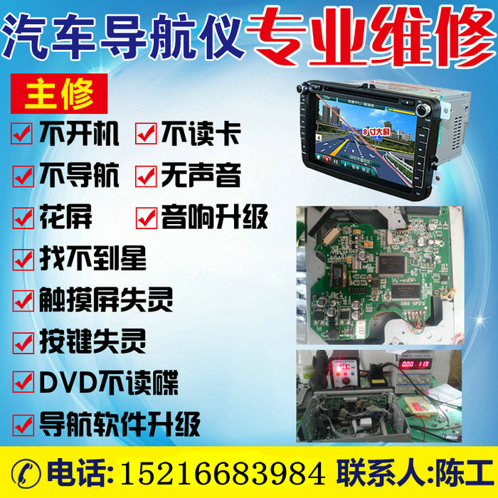 Car Car Navigation Repair DVD All-in-One Navigation Android Car Large Screen Navigation GPS Navigation Shanghai Store