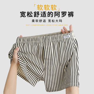 Striped Men's Underwear, Loose Cotton Boxer Briefs, Men's Home Sleep Pants, Sports Underwear, Youth Boxer Briefs