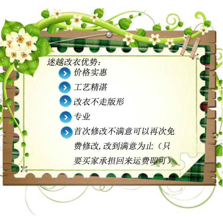 改衣店便民服务,旧衣改造新风尚!🌟-改衣-淘宝好物网