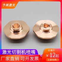 Bond hexagon laser cutting machine nozzle Fiber large hexagonal copper nozzle diameter 32 high 15 thread 14 laser nozzle