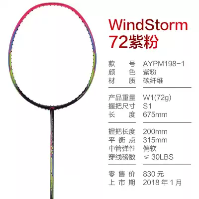 Li Ning Badminton Racket for Beginners Offensive ws72 Storm 74 Doubles Speed Lightweight Full Carbon 6U30 High lbs