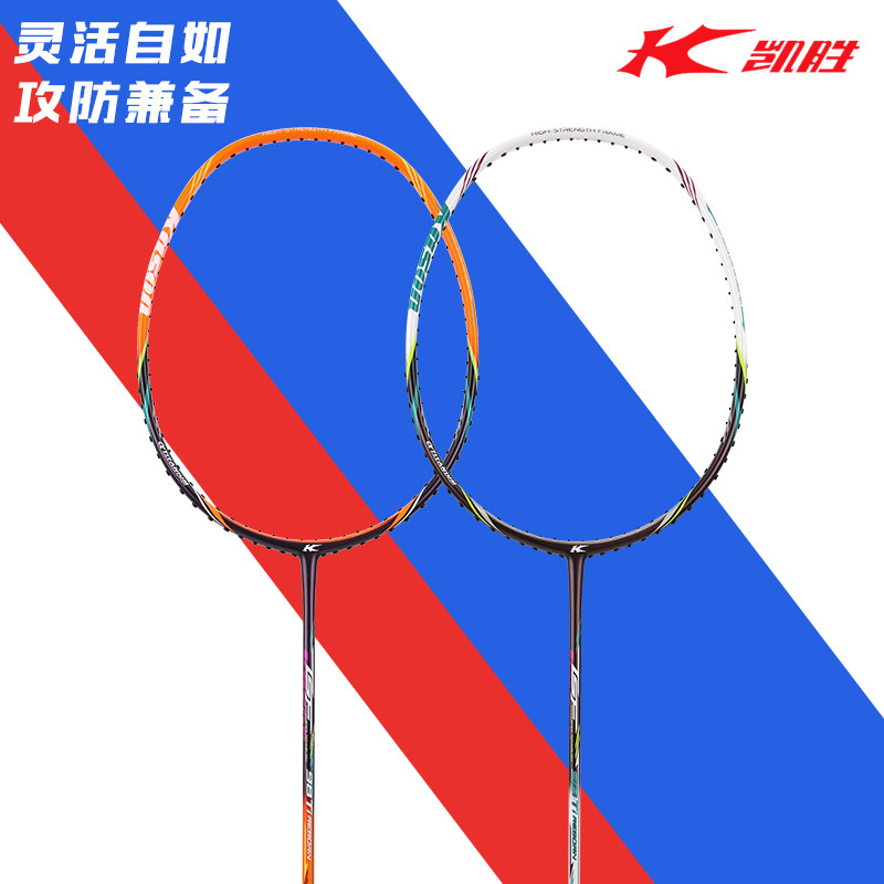 Kaisheng Tang Xianhu TSF98Ti titanium mesh badminton Racket Ultra-light all-around carbon 30 high pounds