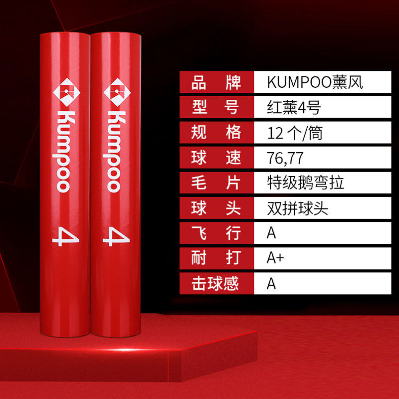 Lavender badminton is not easy to rot 12 suits professional competition training goose red and lavender 4