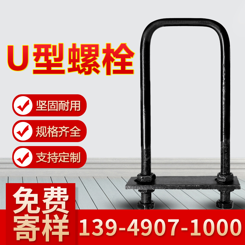 U-bolt high-strength embedded parts national standard anchor bolt U-shaped hoop M16M18 galvanized fixed card U-shaped wire