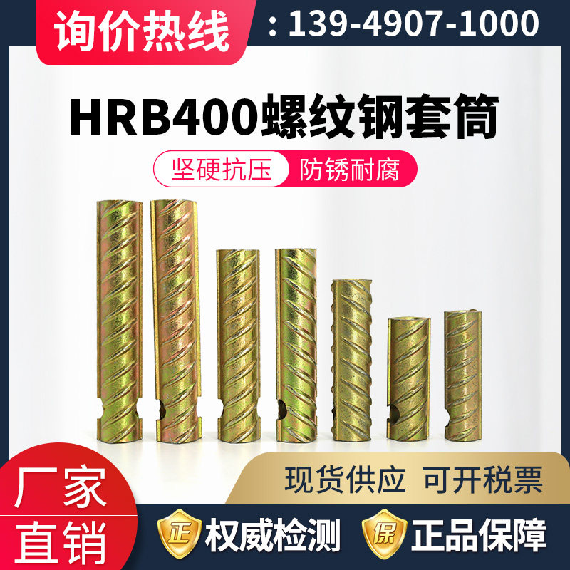 PC hoisting sleeve national standard building high-speed rail pre-buried connection steel sleeve prefabricated rebar pre-buried sleeve