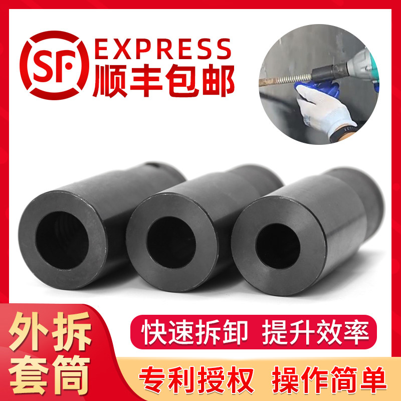 Three-stage water stop screw removal sleeve round head flat head with sleeve head construction water stop screw special outer rod removal cylinder