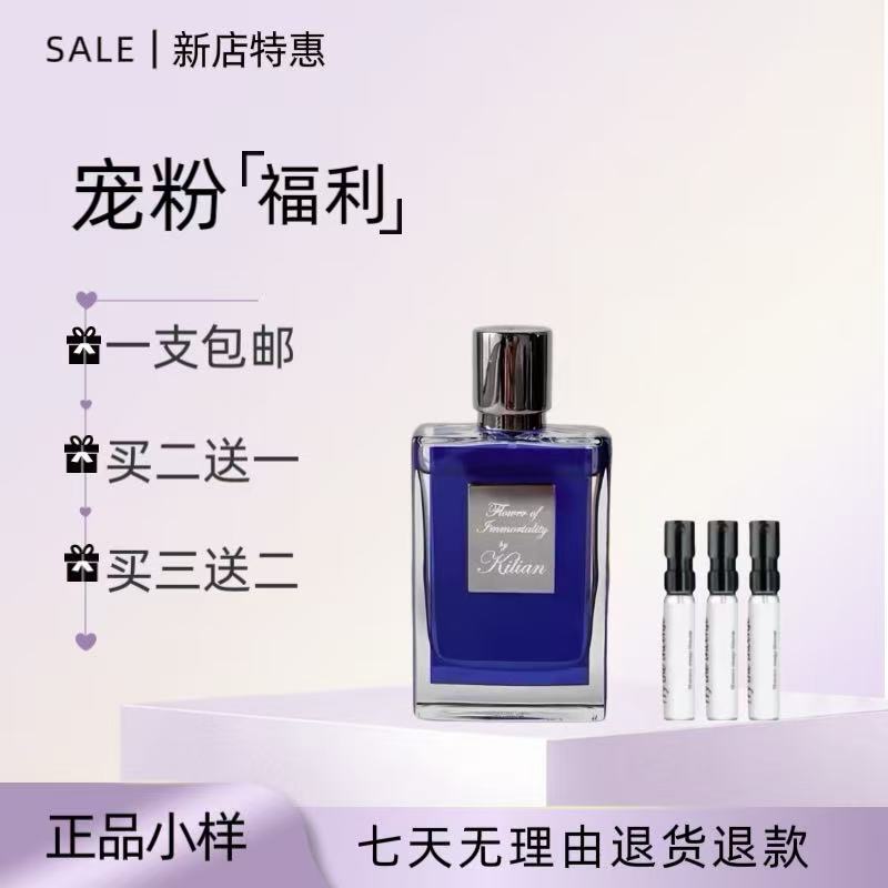 【Authentic Store Samples】 Kilian Ice Vodka Straight to Heaven Apple Brandy