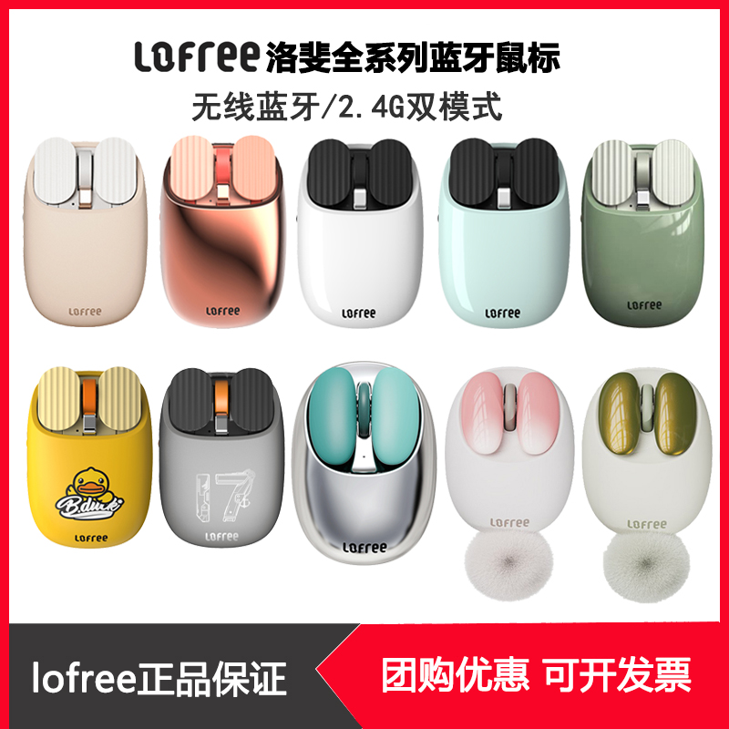 LOFREE LoFiji small petals small yellow duck wireless Bluetooth photoslip rat Shandong ship milk tea rose gold knight