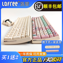 lofree mechanical keyboard wireless bluetooth three-mode hot-swappable 68 100 keyboard and mouse set for office women