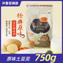 弘基原味土豆泥粉750g 坝上马铃薯粉速溶即食代餐 河北张家口特产