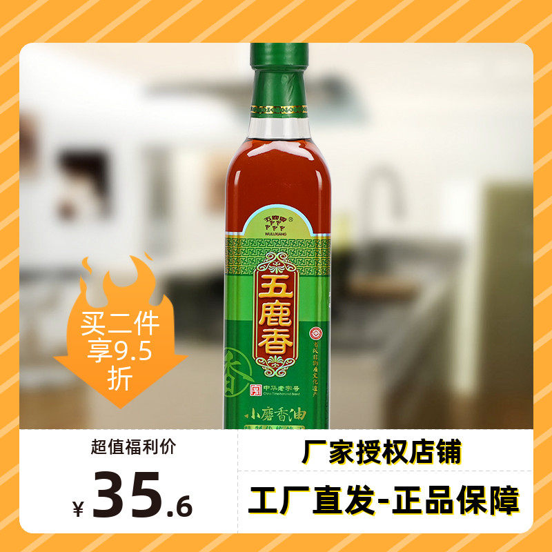 Five deer fragrant white sesame small grinding sesame oil 500ml Large name of the old Chinese character number Hebei Handan Large name special production