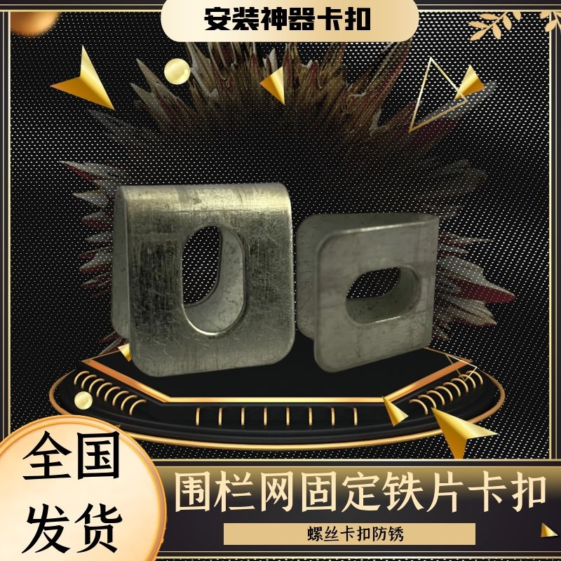 Fence Mesh Barrier Fixed Iron Sheet Column Mesh Sheet With Hole Snap Button Screw Fencing Net Fixed Riveting Post Mounting Fit