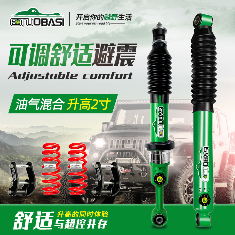 Suitable for Mercedes-Benz V260 Vito/Iveco 2045 Military Version/Modified Soft and Hard Adjustable Shock Absorber Shock Absorber Kit Suitable for Mercedes-Benz V260 Vito/Iveco 2045 Military Version/Modified Soft and Hard Adjustable Shock Absorber Shock Absorber Kit