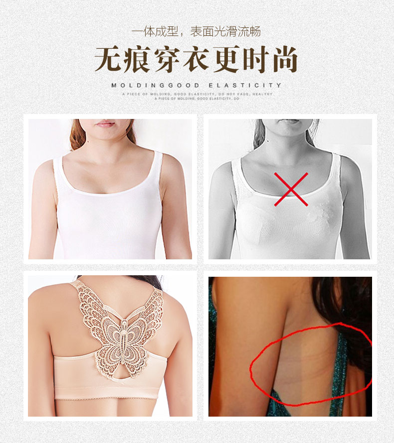 婵 phía trước không có áo ngực chất béo mm cỡ lớn đồ lót mùa hè ngực nhỏ thu thập vẻ đẹp gợi cảm trở lại liền mạch áo ngực vô hình bra thể thao đẹp