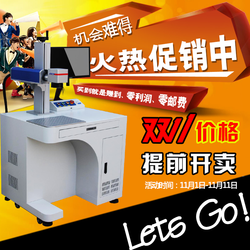 20w30W metal laser marking machine portable small carbon dioxide marking machine UV engraving machine