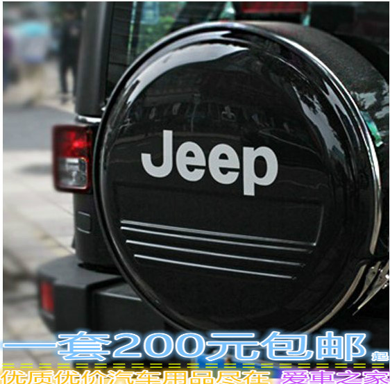 Free Shipping Jeep Wrangler Robin Hood Sahara Beijing Automobile Bj40Lbj40Plus Stainless Steel Spare Tire Cover