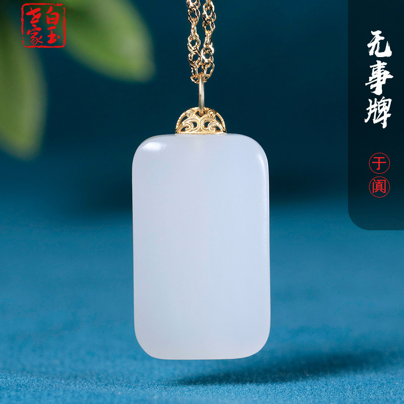 White Yu Xuan and Tian Yu 18K gold label lady with a jade jade jade jade jade jade jade hanging piece