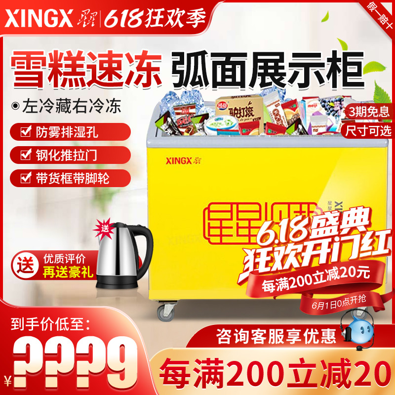 Stars Freezer Commercial Horizontal Supermarket Refrigerated Frozen Ice Cream Freezer Transparent Ramen Display Cabinet Full Frozen Fridge