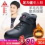 力 健 高 velvet Cộng với nhung Giày đi bộ trung niên chính hãng boot trắng cao cổ