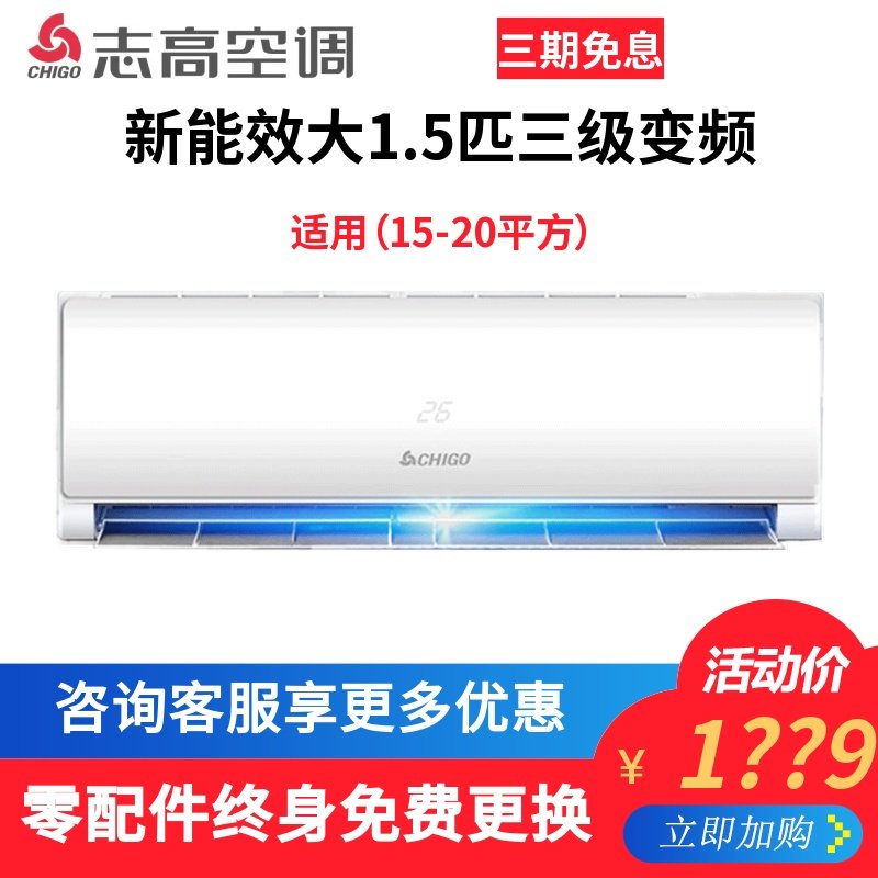 Zhigao air conditioning KFR35GW ABP169 plus A3G plus Y2 new energy efficiency cold and warm frequency 1.5 wall-mounted