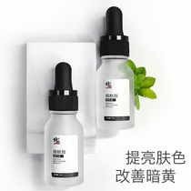 Fix Nicotinamide extract Essence 5%Hydration brighten skin tone Shrink pores Remove acne print small white bottle