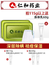 Renhe acne removal mite soap sulfur sterilization body back deep cleaning men mites face wash soap women