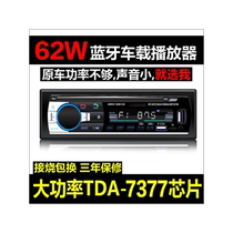 Пикап Qingling Isuzu конкурент специальный автомобиль Bluetooth аудио радио радио mp3-плеер поколения CD-хост