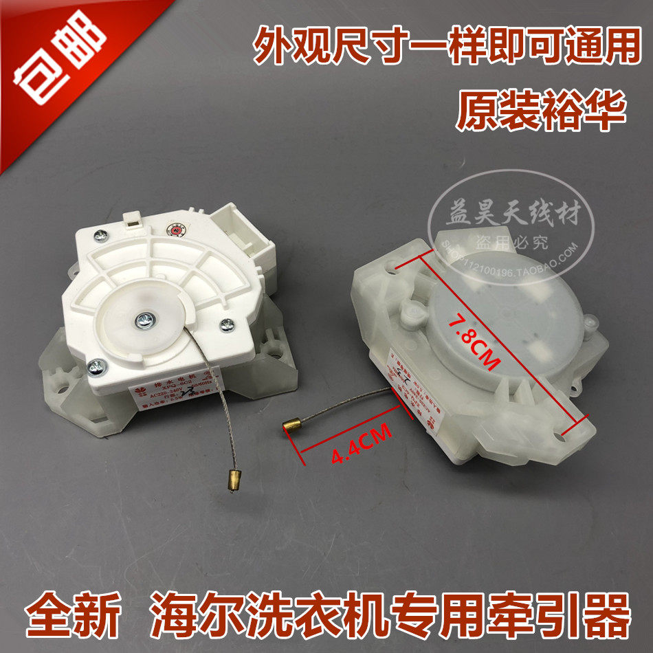 New Yuhua original washing machine XPQ-6C2 drainage tractor drainage motor drainage valve
