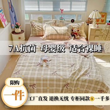 云感木棉皱皱纱全棉花边款夏被四件套纯棉床单被罩200*230可机洗