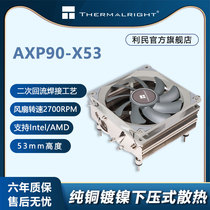 Limin Thermalright AXP90-X53 Multi-platform Secondary Reflow Soldering 53mm Lower Pressure Radiator