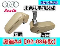 Old Audi A4A6A6LC5C6 armrest cover central hand cover armrest box cover armrest box assembly clasp