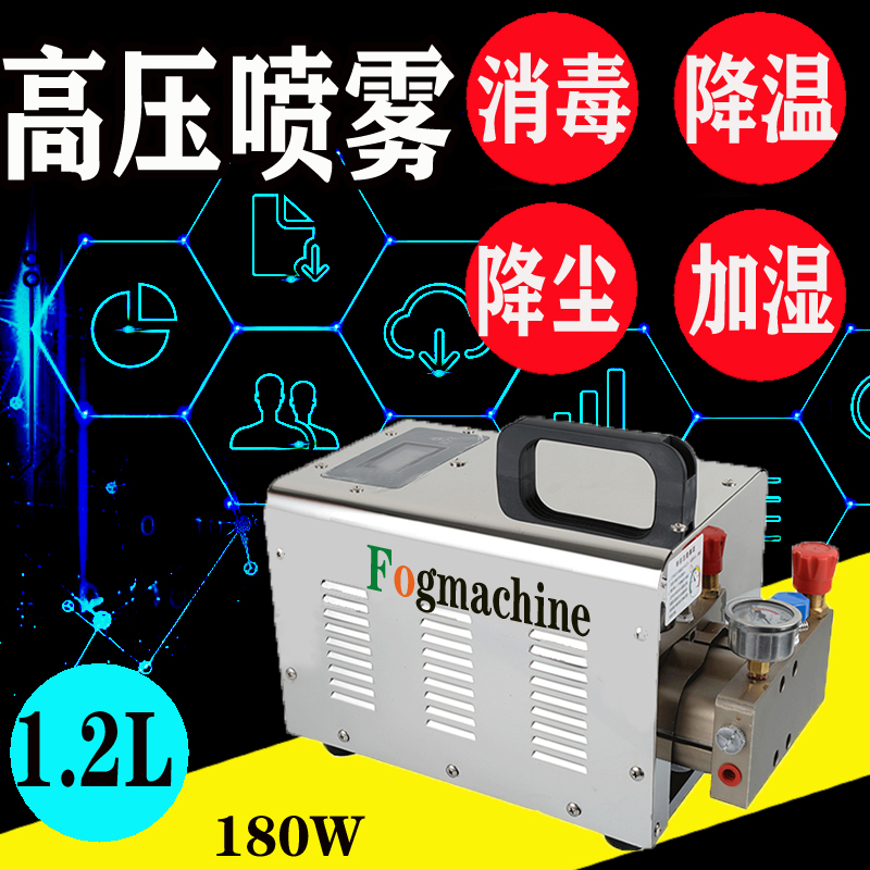 High Pressure Atomization Disinfection Spray Employee Channel Spray Disinfection Doorway Spray Indoor dining room Scenic Spot Spray Cooling