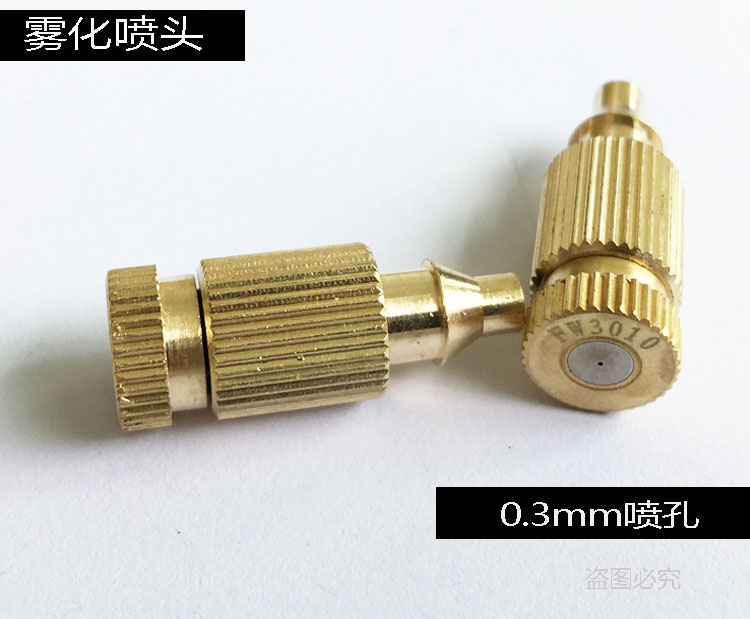 Middle - pressure micro - nozzle micro - nozzle micro - nozzle micro - aerosol cooling nozzle