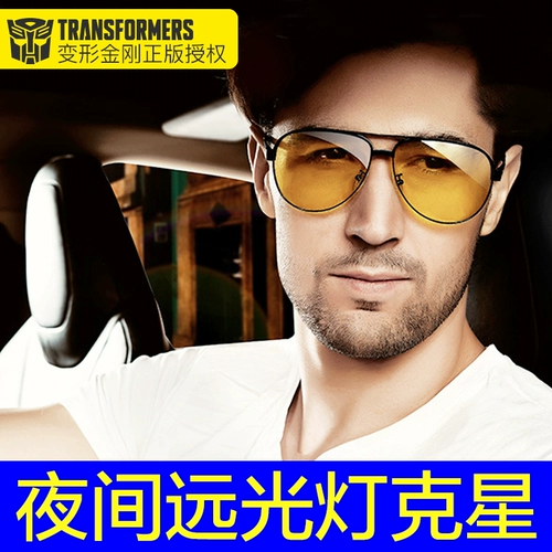 Специальный автомобиль Day Day и Night Men для вождения анти -светлых зеркальных водителей Anti -Glare очки