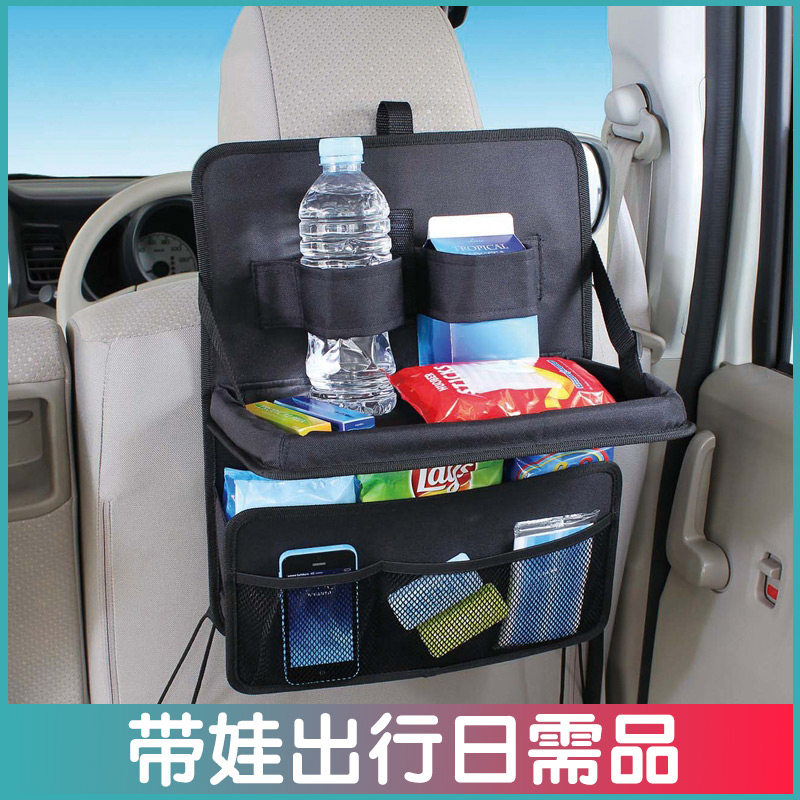On-board rear storage bag Multifunction Suspended Car Seat Cashier Bag Car Table Dinner Plate Cup Rack-Taobao