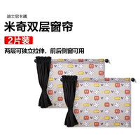 Двойной слой Mickey Footprint Two Packs