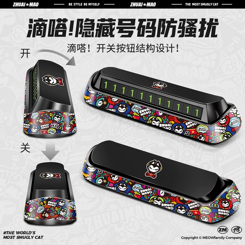 Перетащите кошку временную парковочную карту.